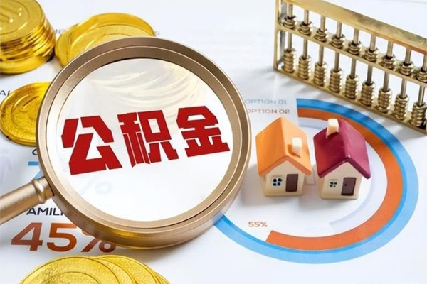 温岭黄牛是怎么提取公积金的（黄牛提取公积金的原理）